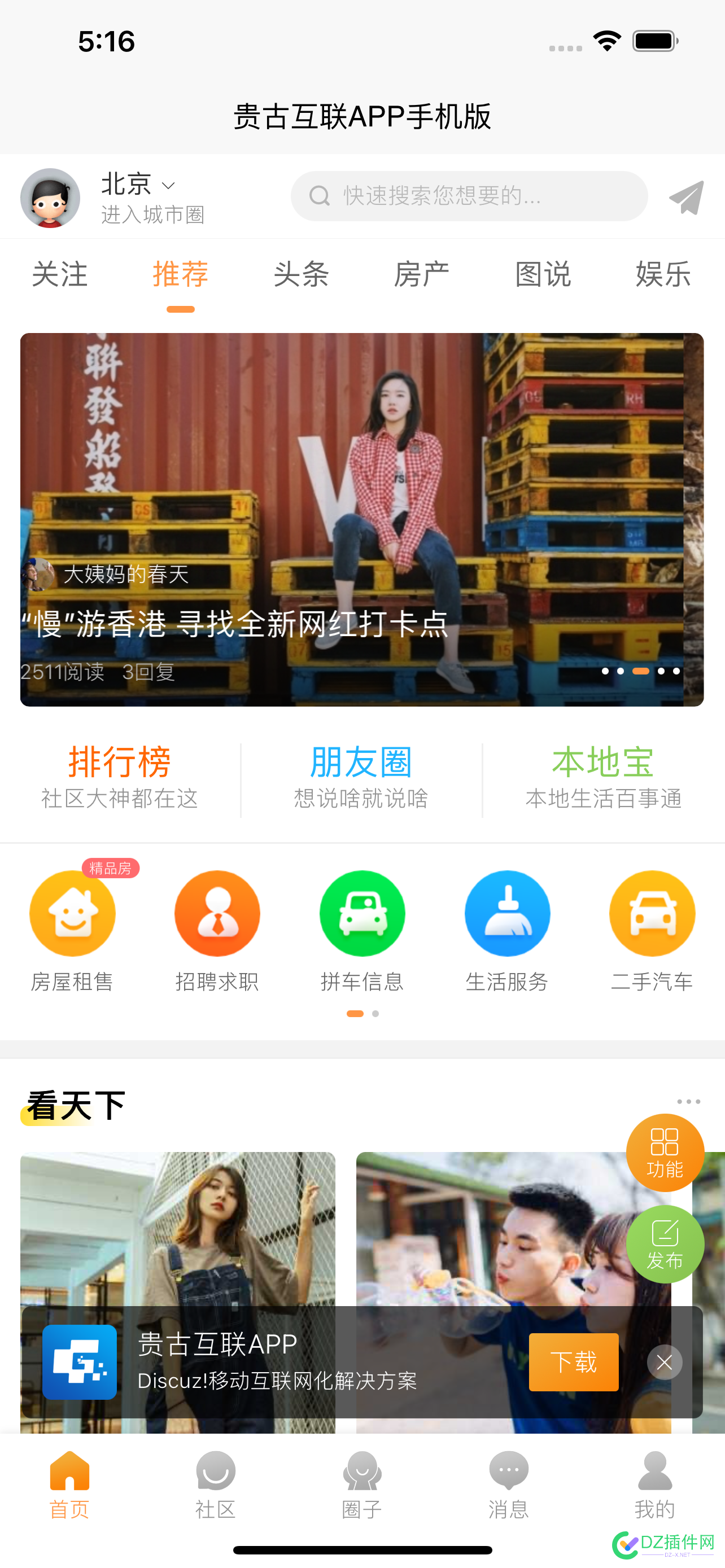 Discuz!使用H5版封装打包小程序和APP 使用,封装,打包,程序,app