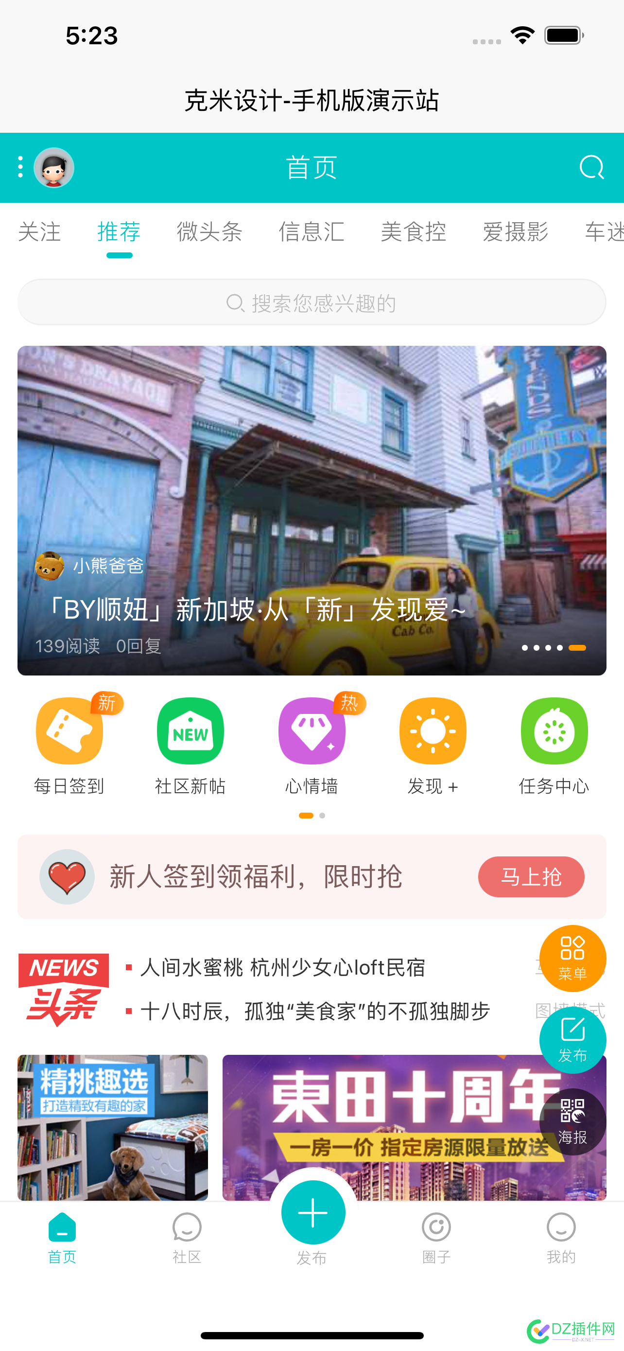 Discuz!使用H5版封装打包小程序和APP 使用,封装,打包,程序,app