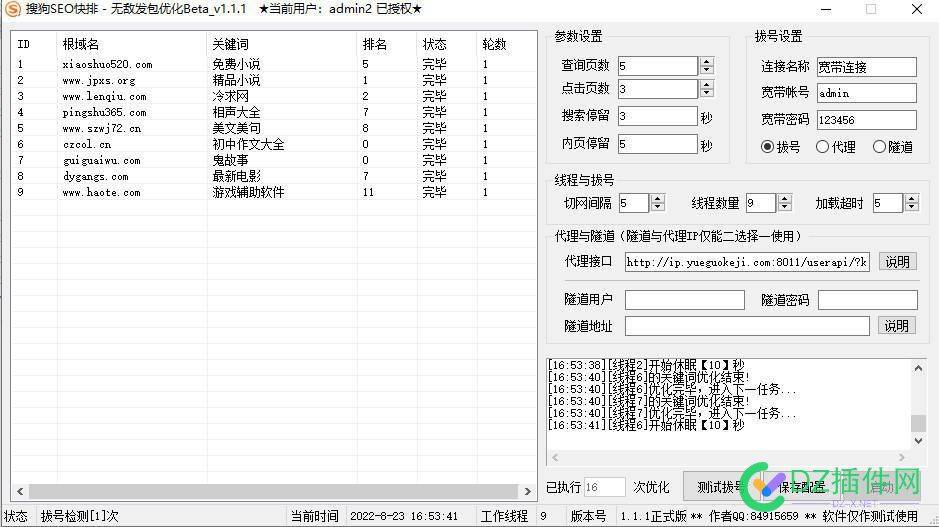 搜狗与百度快速排名系统，大家用过没有？ 搜狗,百度,快速,排名,系统