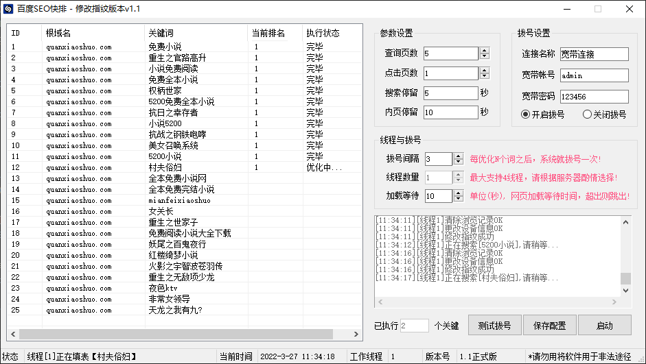 搜狗与百度快速排名系统，大家用过没有？ 搜狗,百度,快速,排名,系统