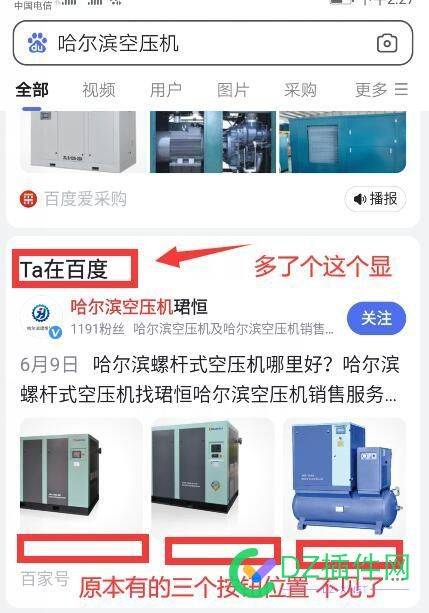 企业百家号在移动端的展现模式变了【企业百家号的辉煌可能就此结束了！】 企业,百家,移动,移动端,端的