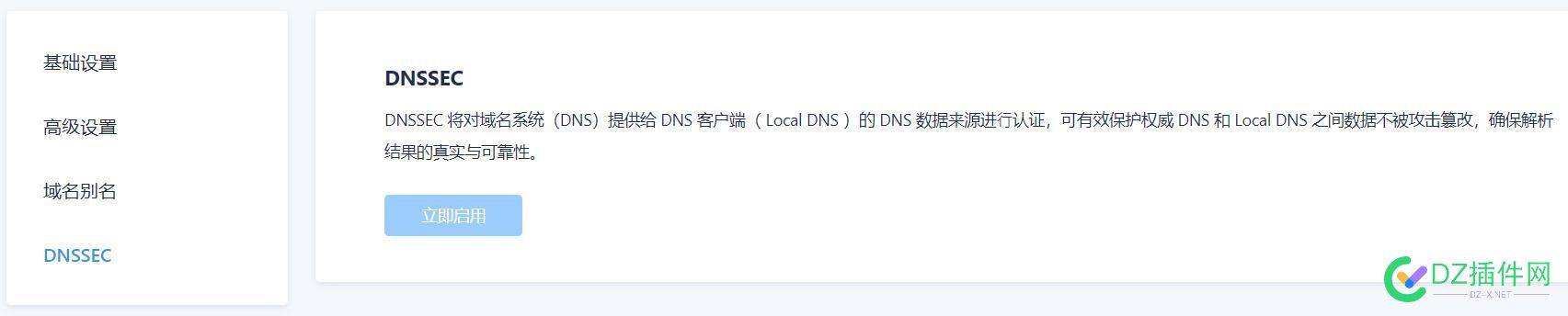 被黑客顶上了，要清空我的百度收录，污染我的dns 