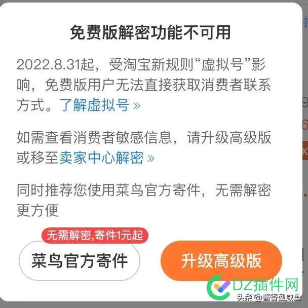 淘宝这不是变相出卖个人买家信息获利？ 淘宝,不是,变相,出卖,个人