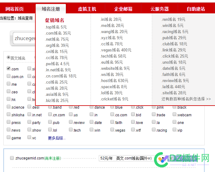 涨了涨了！！域名又涨价了！！！ 