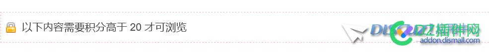 如何修改【以下内容需要积分高于xx分可浏览】的文字？ 如何,修改,以下,内容,需要