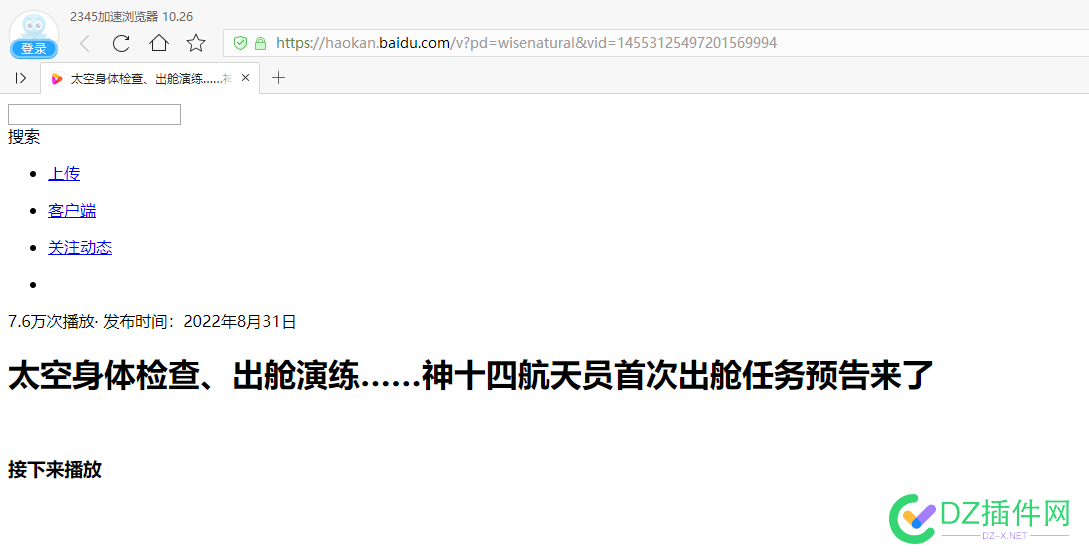 是我的网络故障吗？还是百度故障了 是我,我的,网络,网络故障,故障