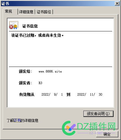 您的连接不是私密连接，这是我的问题吗？ 连接,不是,私密,这是我,这是我的