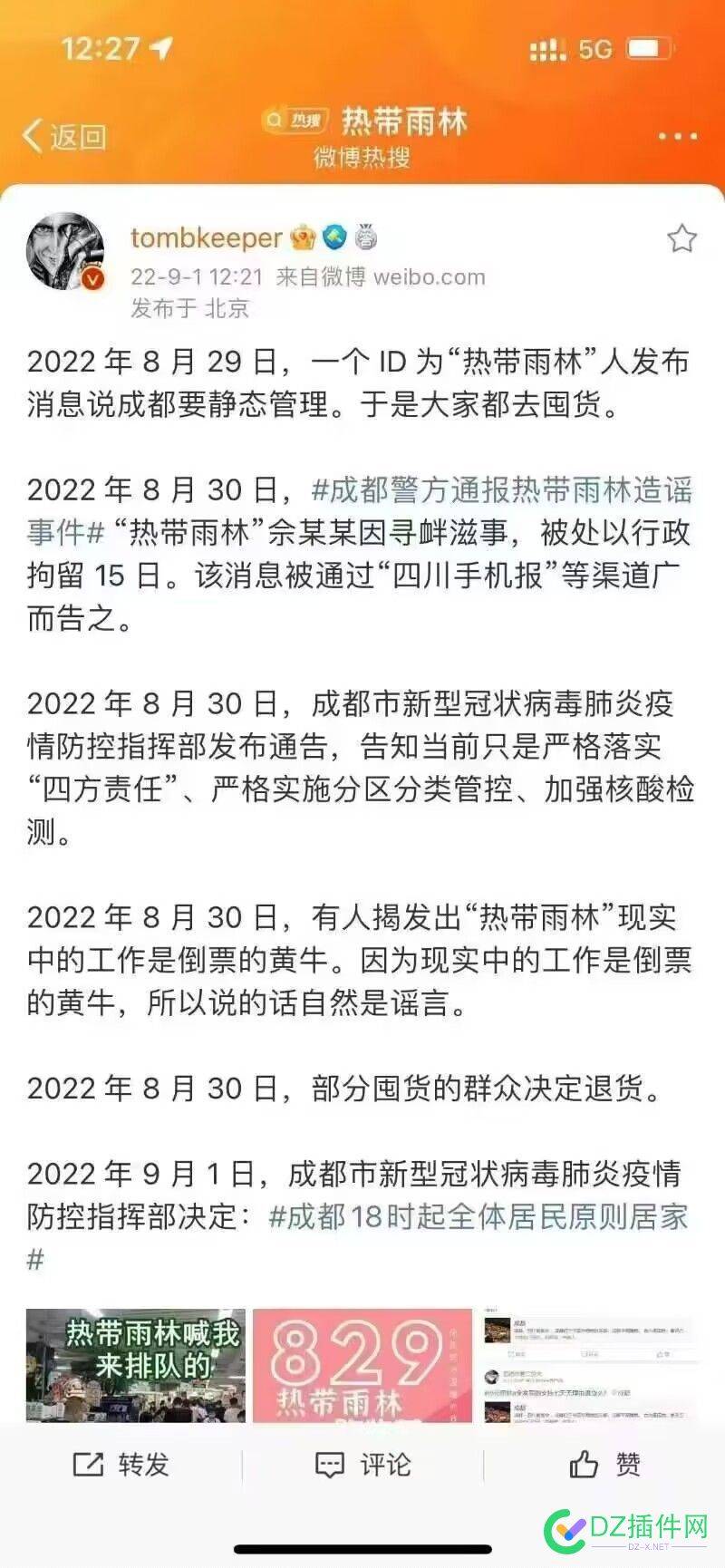 这就可太秀了 就可,可太,18353