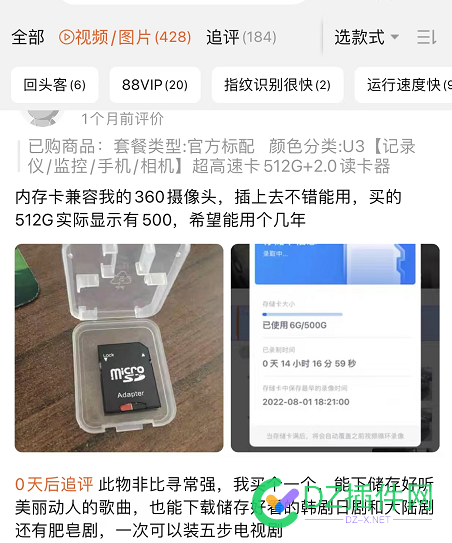 好奇心驱使的网络购内存卡亲历，这种产品不值得选！ 好奇,好奇心,驱使,网络,内存