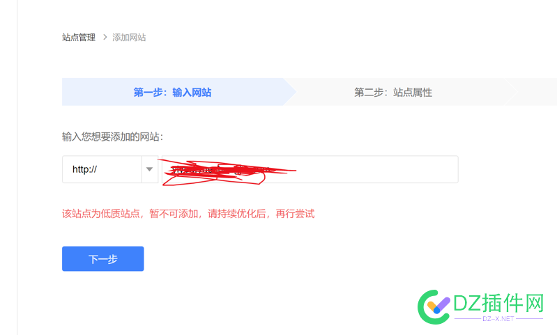 新站添加百度站长工具显示这个，是什么原因？ 新站,添加,百度,站长,站长工具