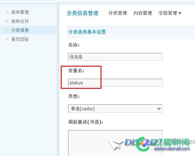 模块模板如何调用分类信息的变量？ 模块,模板,如何,调用,分类