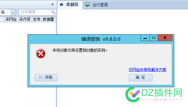 4414 大神们 有没有遇到这种问题 4414,大神,有没有,没有,遇到