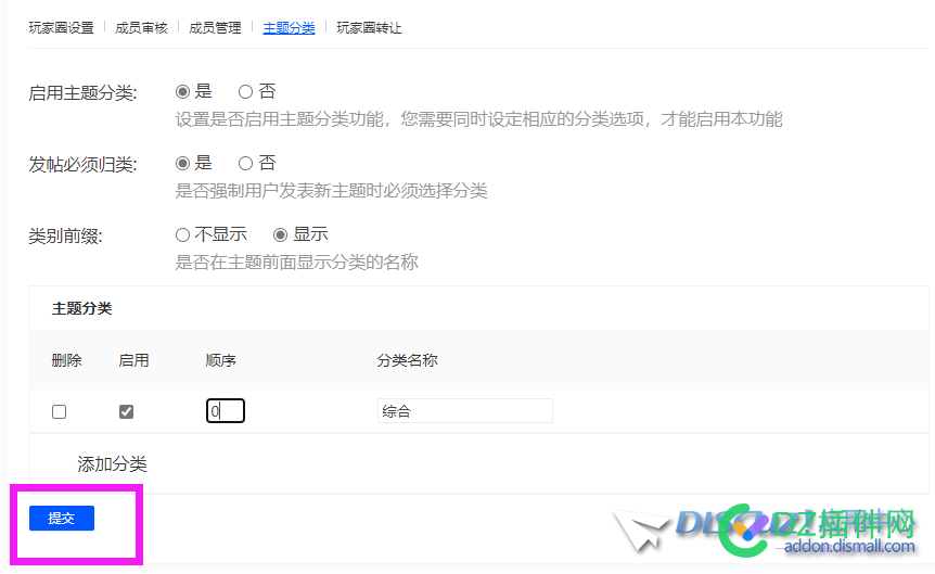 群组分类设置后无法保存，请问怎么处理？ 群组,分类,设置,无法,保存