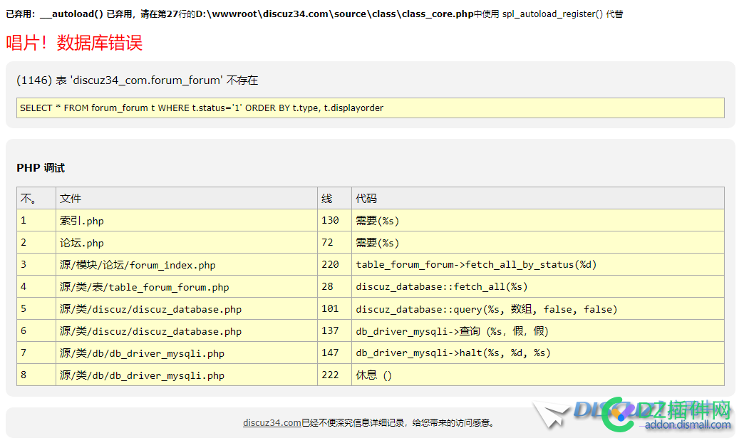 安装提示完成后进入，数据库报错 安装,提示,完成,进入,数据