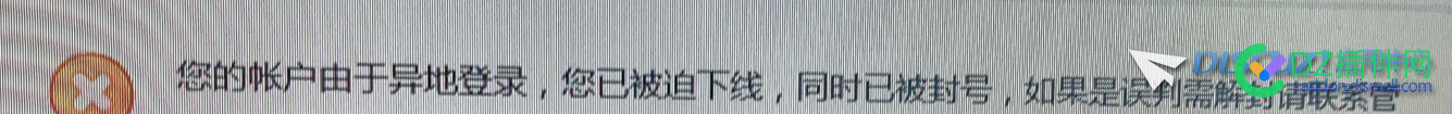更新discuz后，用户出现异地登录封号，如何解封？ 更新,discuz,用户,出现,异地