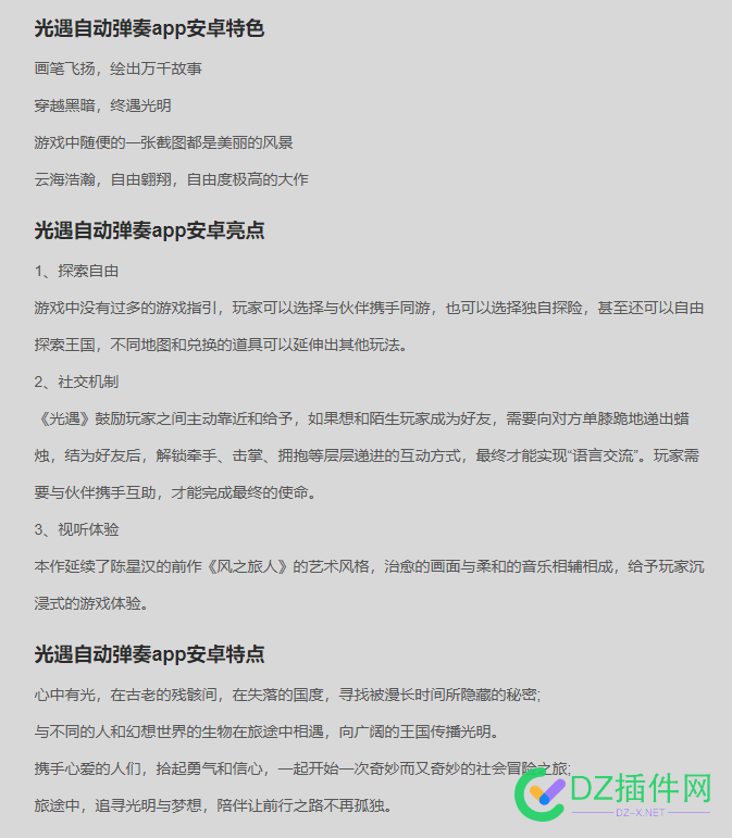 大家的软件下载站，软件介绍都是怎么搞的 大家,软件,软件下载,下载,介绍