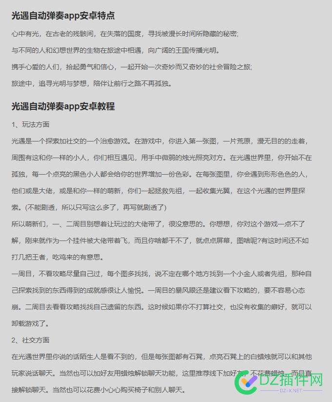 大家的软件下载站，软件介绍都是怎么搞的 大家,软件,软件下载,下载,介绍