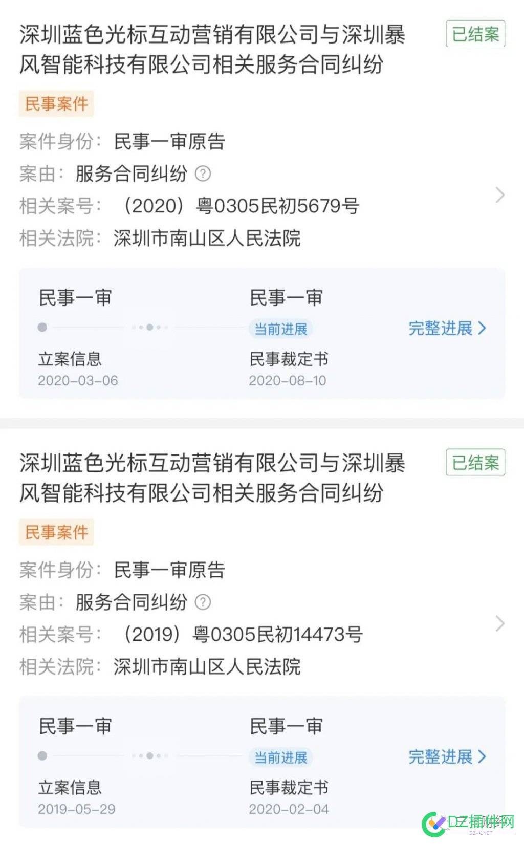 一批公关公司起诉互联网公司，与金主撕破脸讨要欠款，细节披露…… 一批,公关,公关公司,公司,起诉