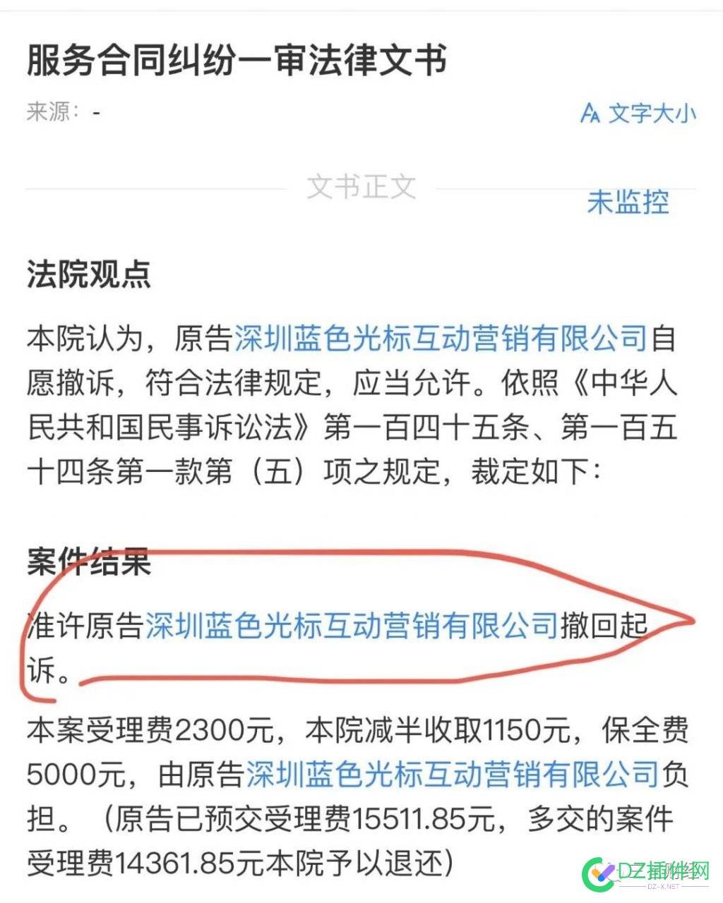 一批公关公司起诉互联网公司，与金主撕破脸讨要欠款，细节披露…… 一批,公关,公关公司,公司,起诉