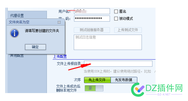 火车的ftp上传的问题 求解决 火车,上传,的问题,问题,问题求解