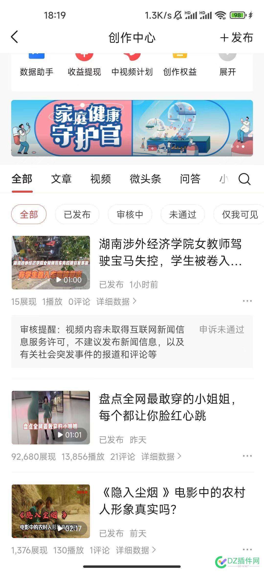 自媒体正经文案没人看，一发美女天下知啊 自媒体,媒体,正经,文案,一发