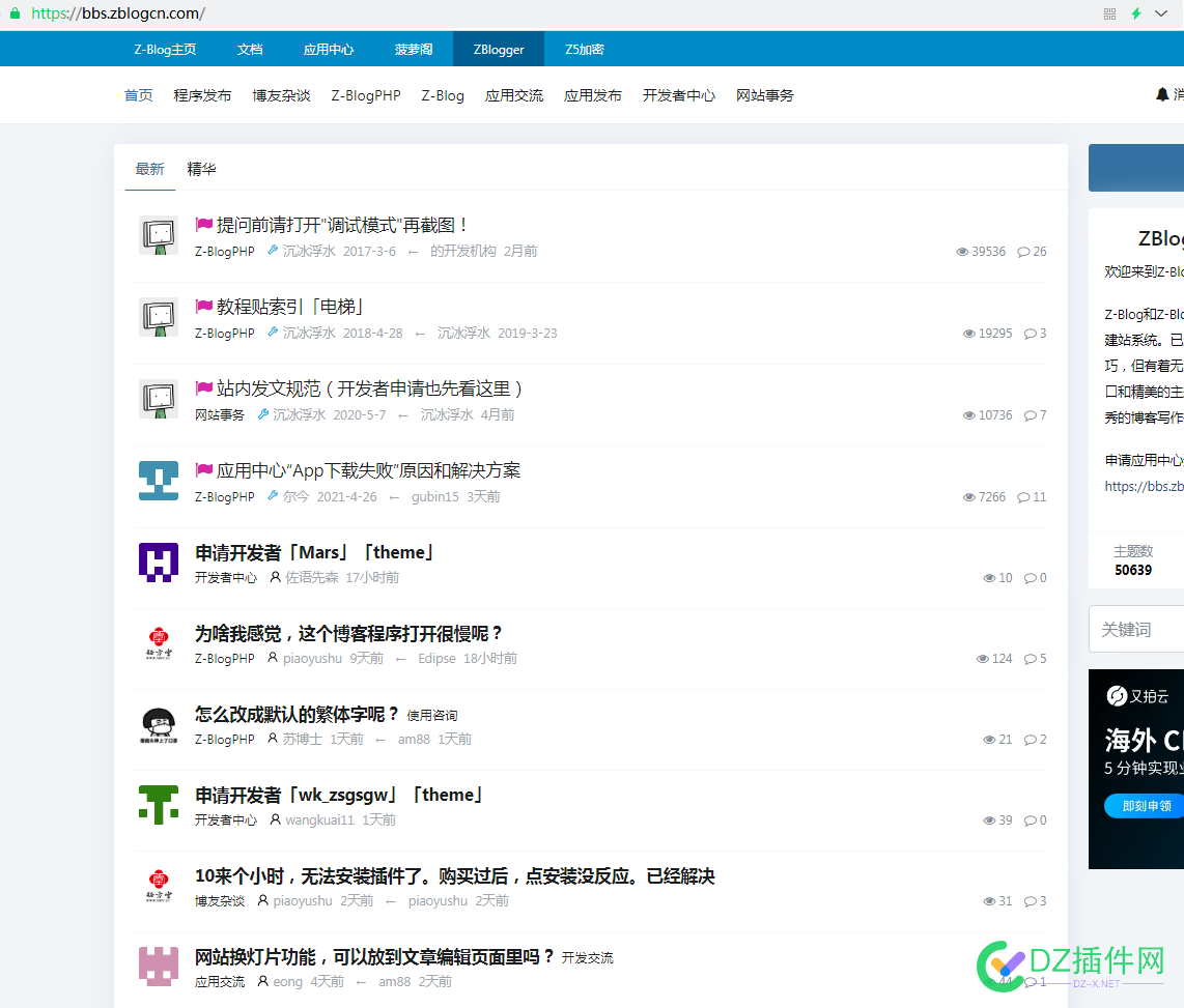 zblog官网论坛也删帖删完了。 官网,论坛,删帖,完了,打开