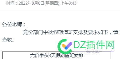 中秋节快到了，你们公司发的什么中秋福利？ 