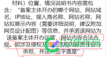 老哥们 这个网站标题到底怎么整改才能通过 哥们,这个,网站,标题,到底