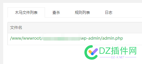 为什么宝塔防火墙把wordpress里的那个后台文件当病毒了 为什么,什么,宝塔,防火墙,wordpress