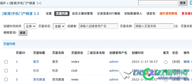 PC设置门户为主页，手机端就变了，维清工作人员在吗？ 设置,门户,为主,主页,手机