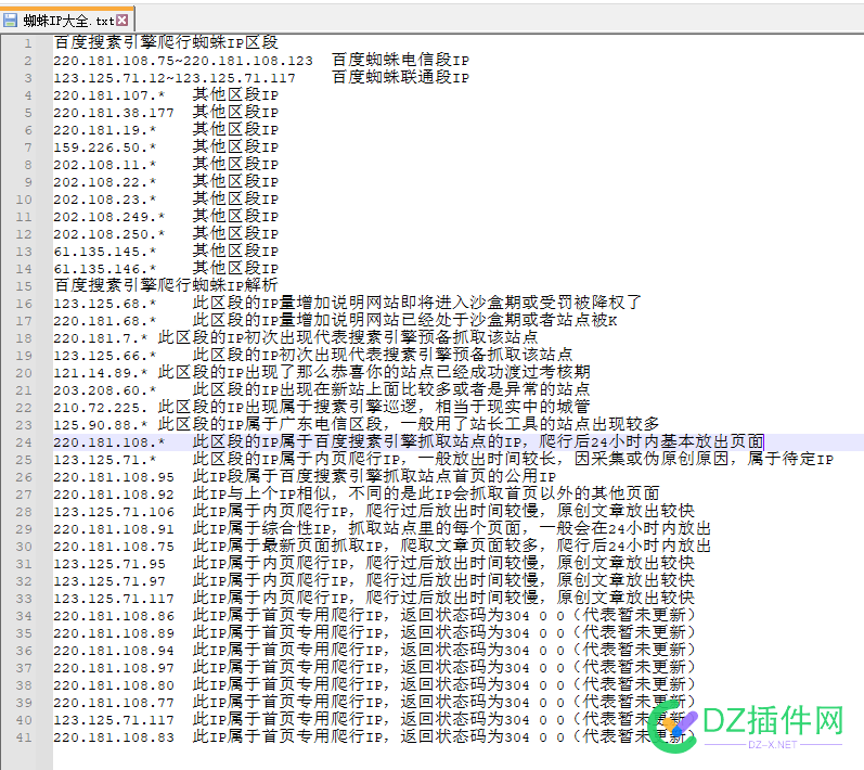 为什么百度蜘蛛来的都是3个ip段 为什么,什么,百度,百度蜘蛛,都是