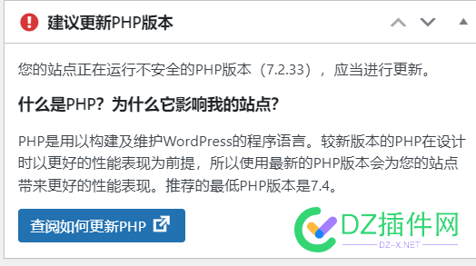 php7.2，然后后台提示这样，要不要换啊 然后,后台,提示,这样,要不