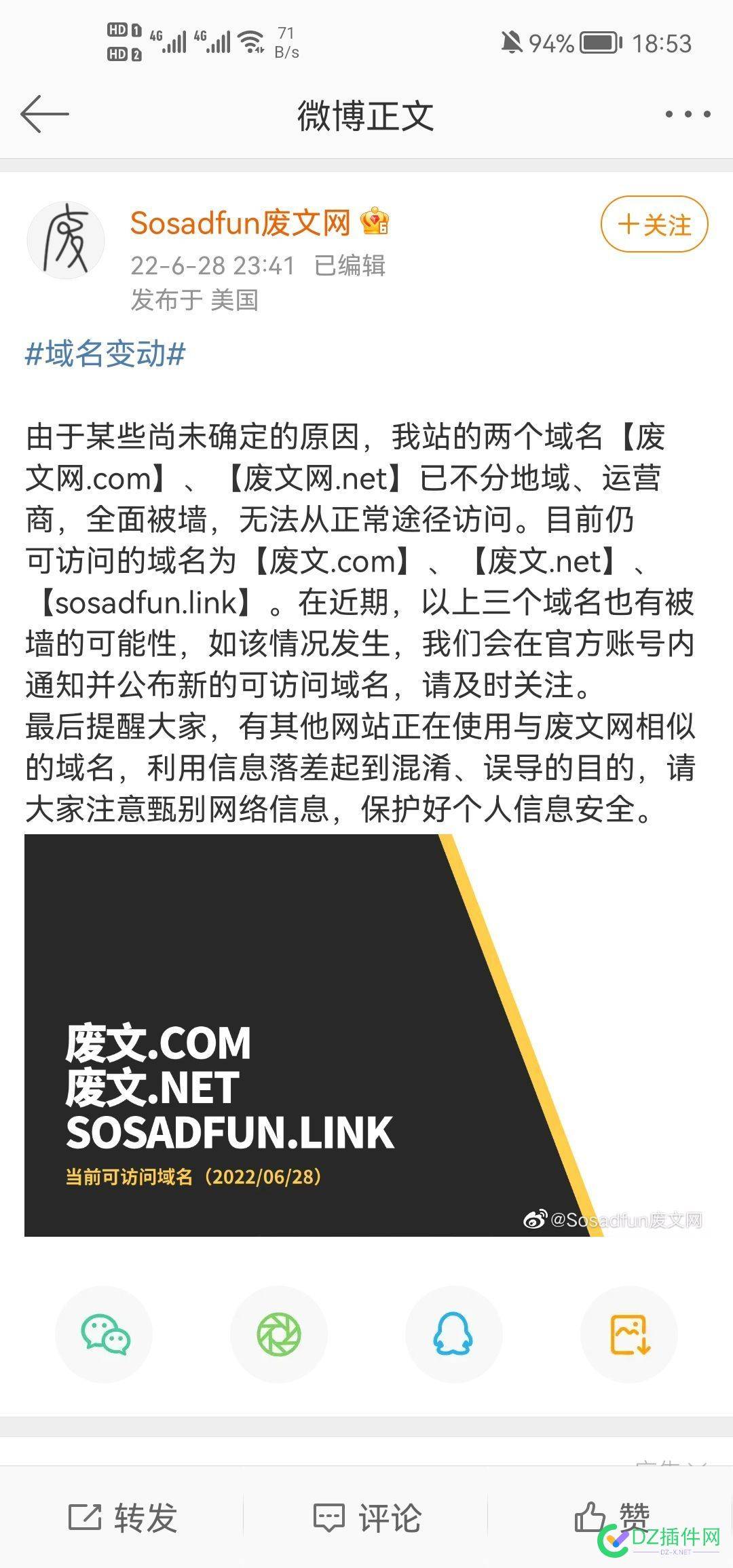 废文网？这是一个什么网站？居然上了热搜。。。 文网,这是,一个,什么,网站