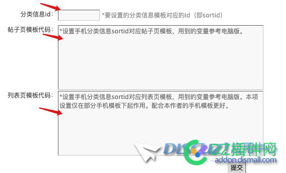 手机分类信息的 ID 在哪里找到？帖子页模板代码在哪里？ 手机,分类,分类信息,信息,在哪