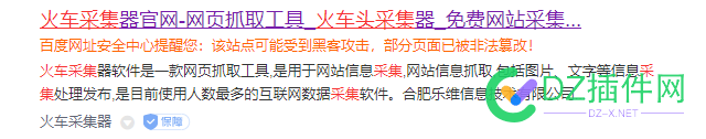 火车头官网被黑了？ 火车,火车头,官网,1912019121