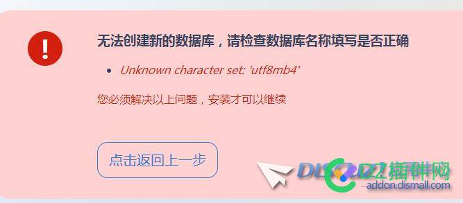 Unknown character set: 'utf8mb4' 环境,通过,就是,安装,显示