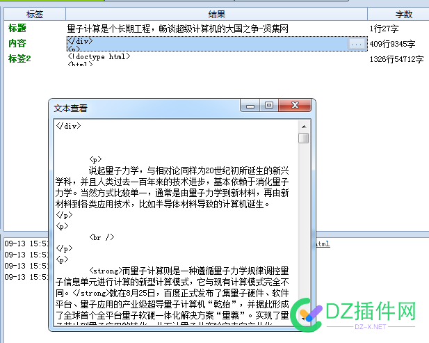 这个站点是如何做到防火车头采集的，大佬们聊聊！ 这个,站点,如何,做到,防火