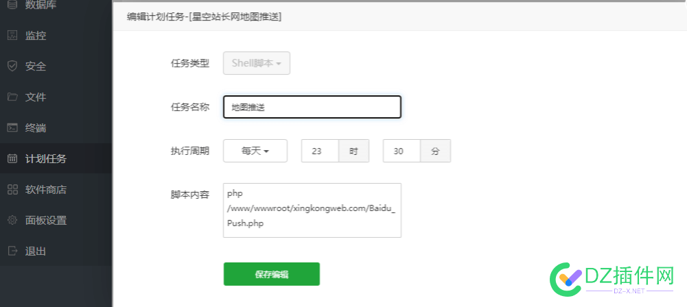 wordpress一sitemap全自动推送地图方法 wordpress,sitemap,全自动,自动,推送