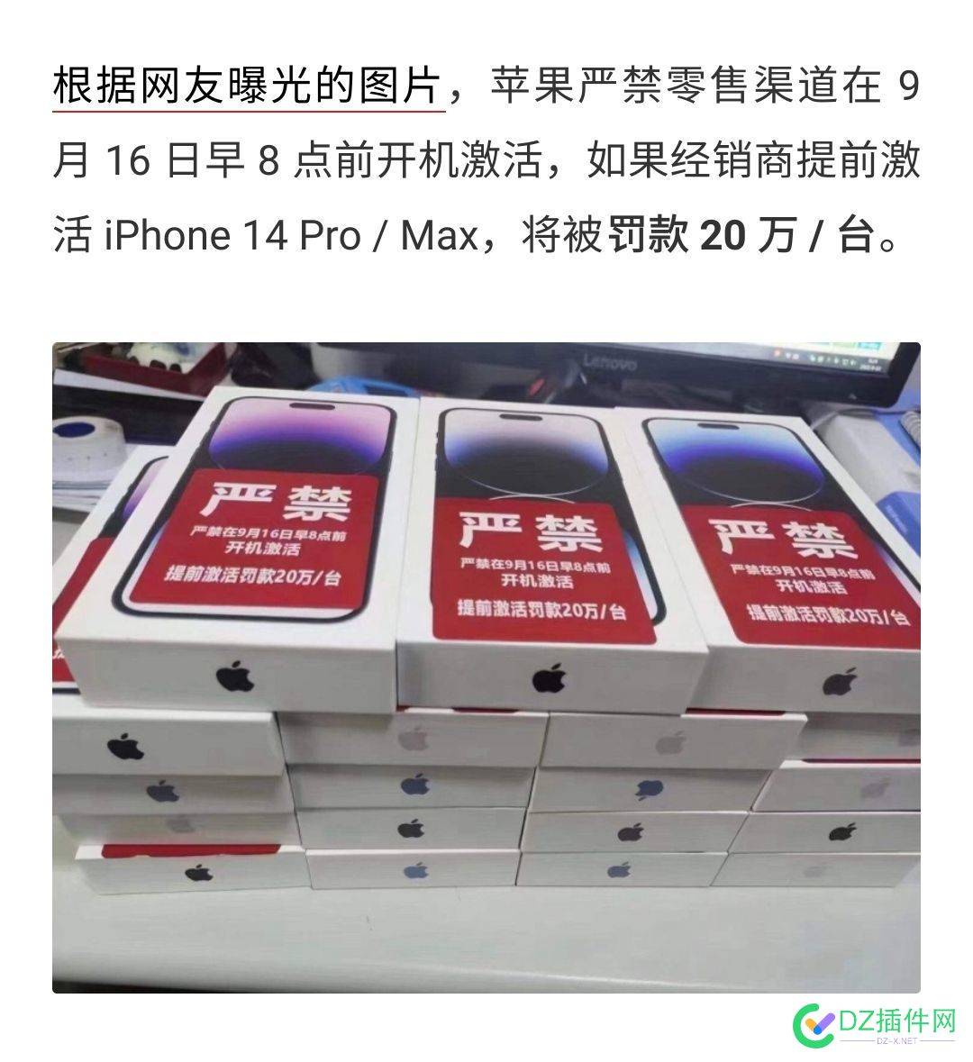 提前激活 iPhone 14要被罚20万 提前,激活,20万,19279