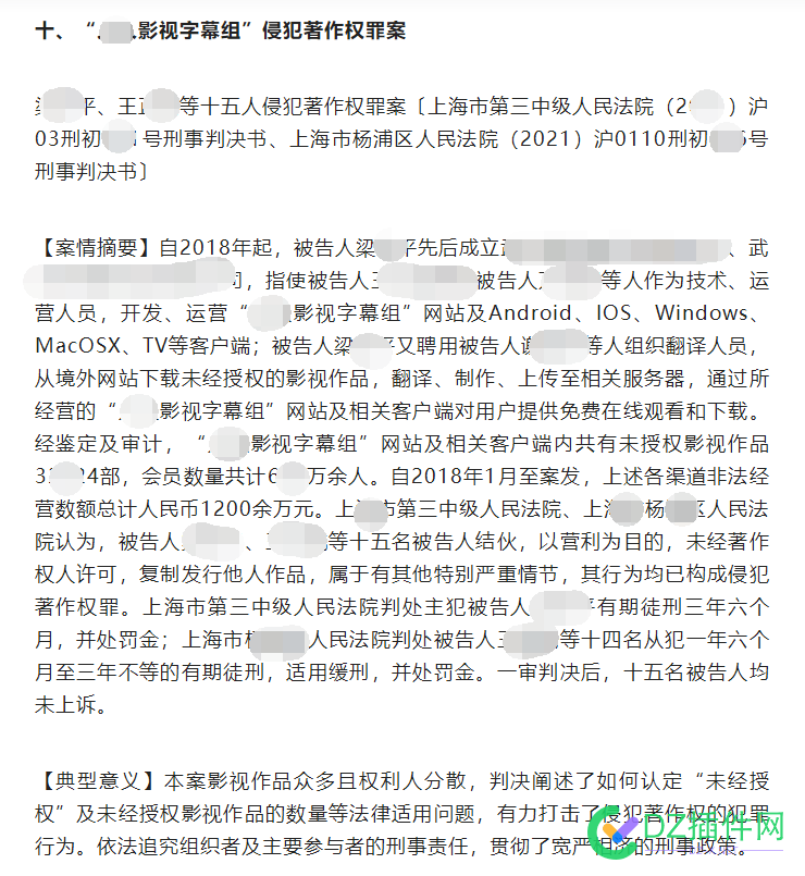 以前很NB的某团队，好像被处罚了，相信90%以上的坛友，都看到过他们的作品，有点惋惜 以前,团队,好像,处罚,相信