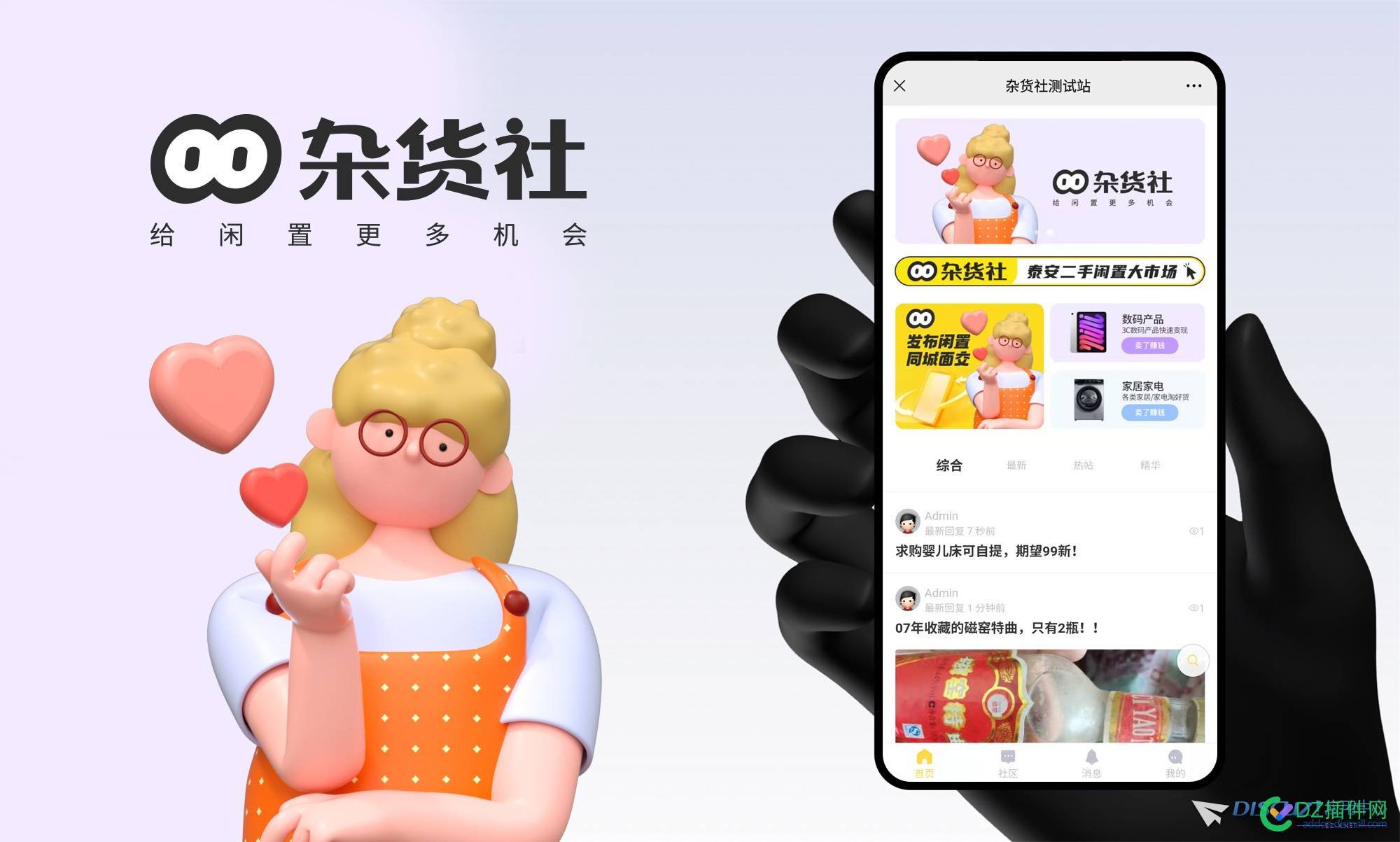 从想法到落地只用了4天！ 想法,落地,只用,4天,期间