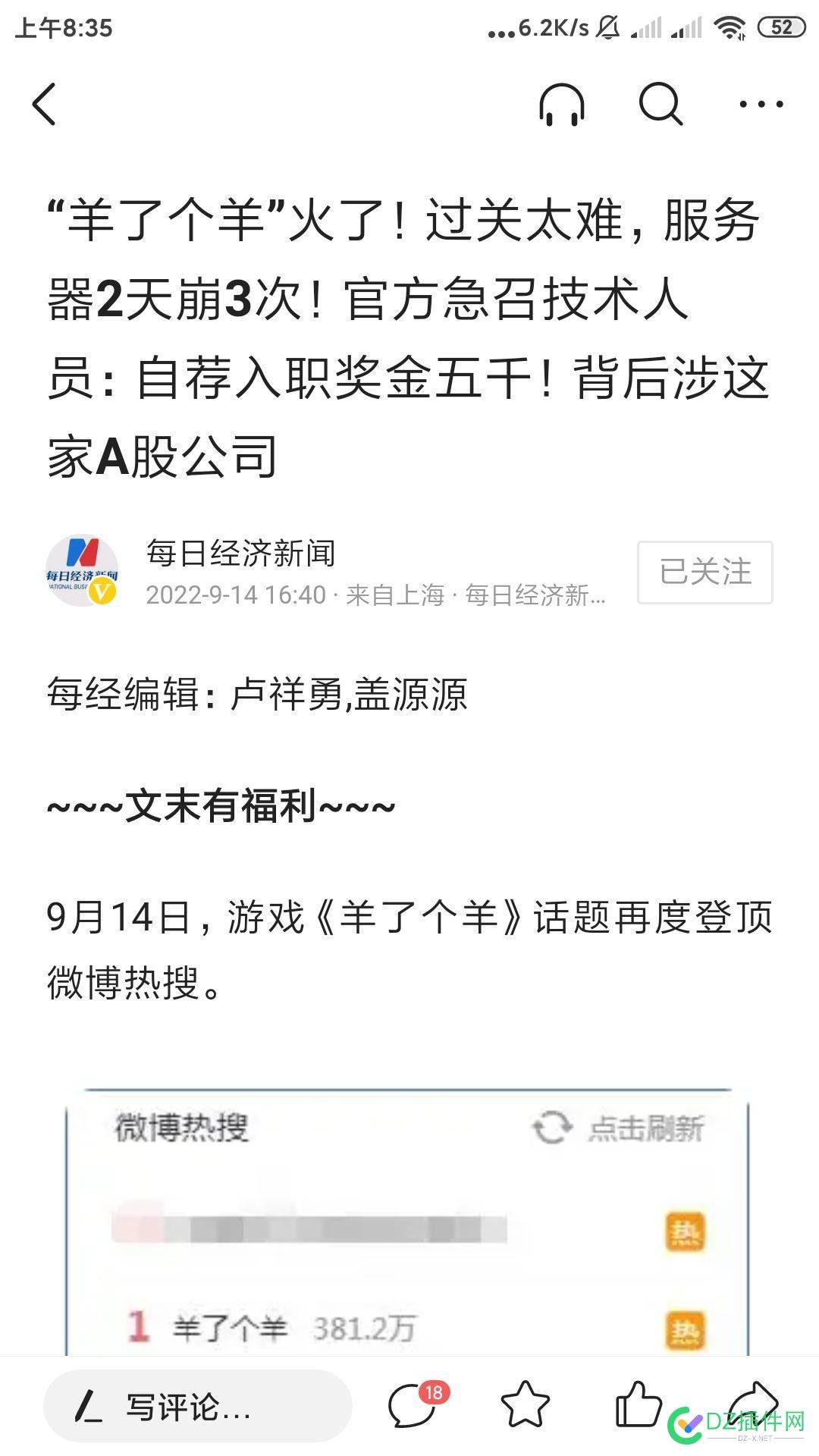 新热点，有能力站长防一个！做小程序 热点,能力,站长,一个,做小