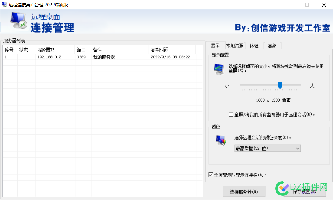 2022最新版 3389远程服务器批量管理软件（好东西求打赏） 最新,新版,3389,远程,远程服务