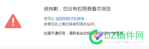 百度统计子目录正式取消，站内来源也开始收费了 百度,百度统计,统计,子目录,目录