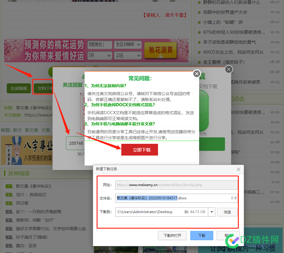 帝国cms7.5自动推送插件需要的给点赏钱 帝国,自动,推送,插件,需要