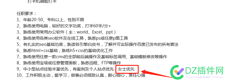 北京大兴招一个seo优化专员，这要求应该不高吧 北京,北京大兴,大兴,一个,优化