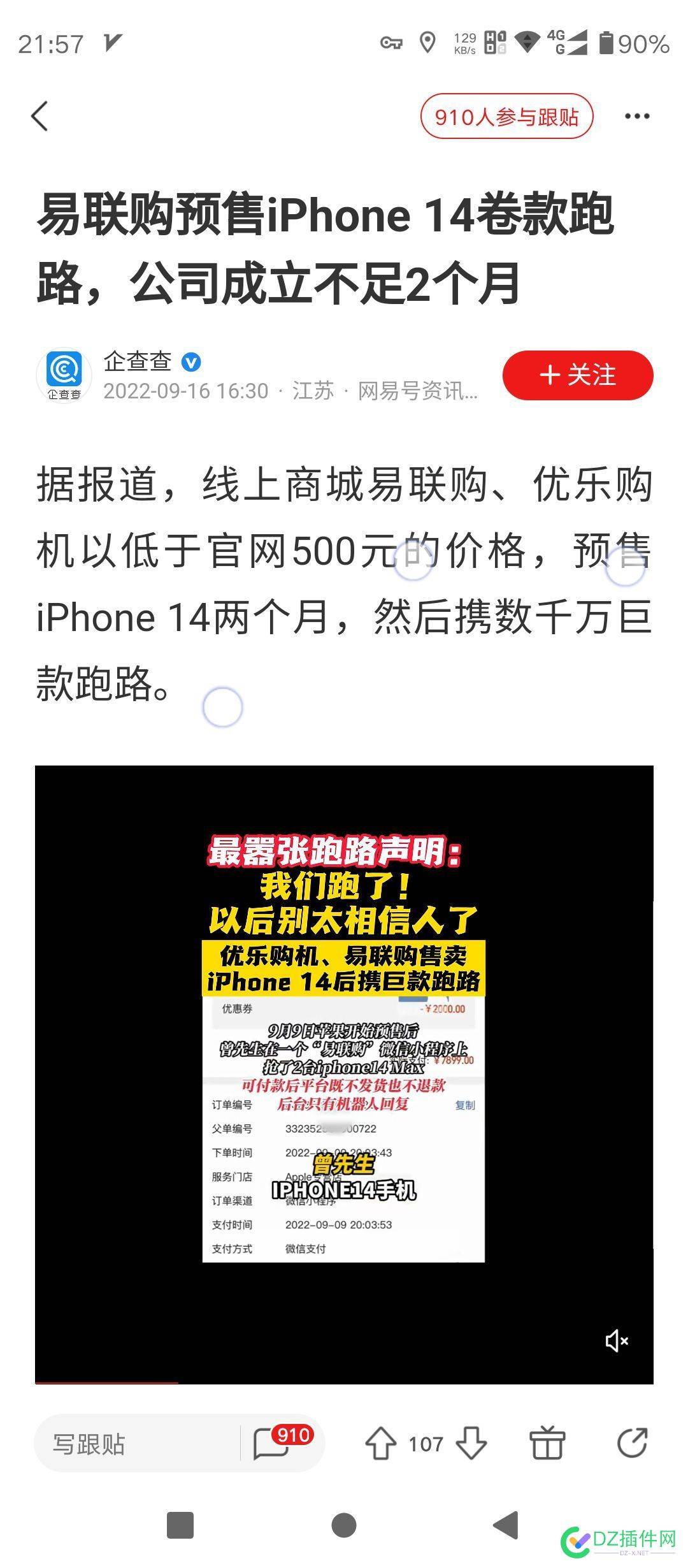 我感觉以后很多站长要做代购网 感觉,以后,很多,站长,代购