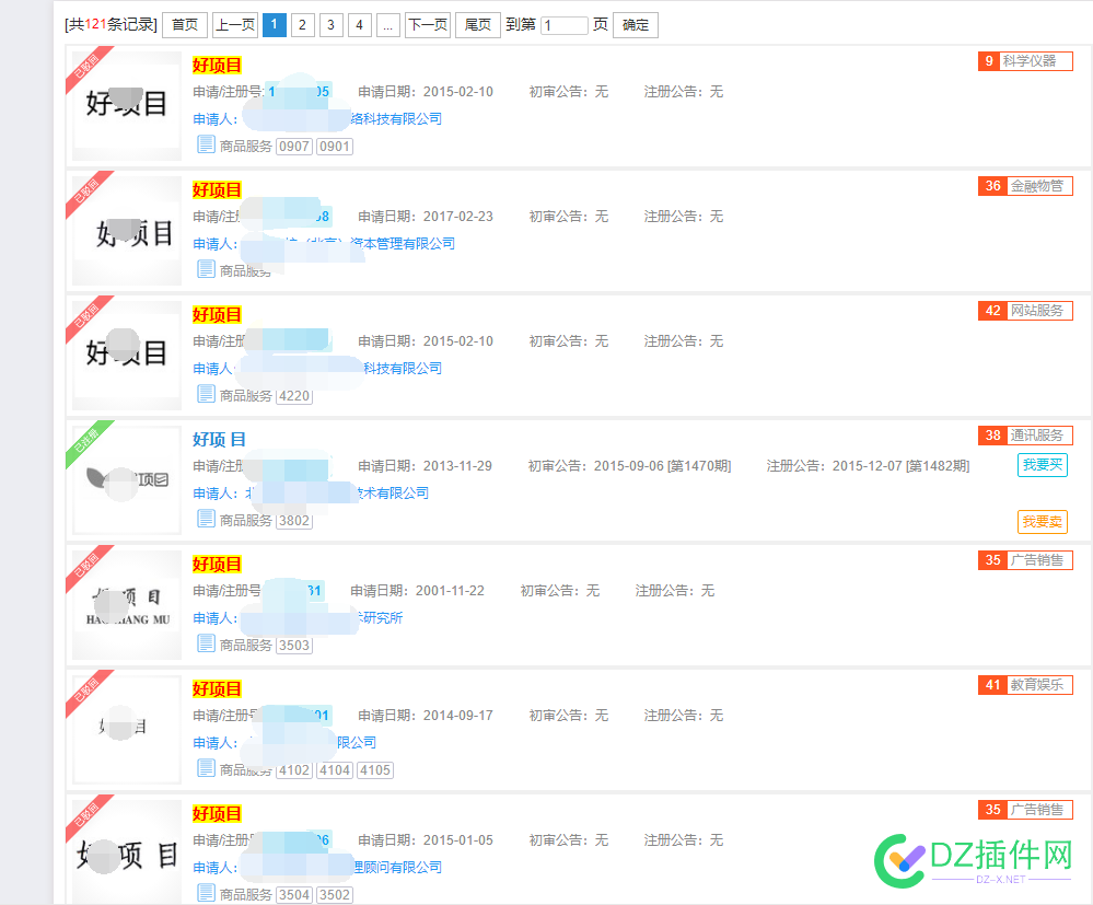 网站被告名称侵权，要赔偿50万 