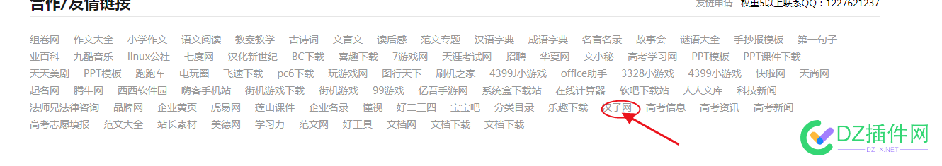 这么牛逼网站，为什么放个这么个友情链接？？ 这么,牛逼,网站,为什么,什么