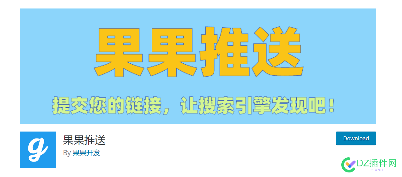 怎么让我高铁站收录首页？？ 